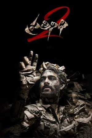 Prathinidhi 2 watch online on WatchIndianMovie