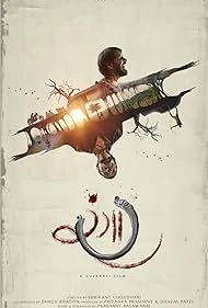 Rangaaa watch online on WatchIndianMovie