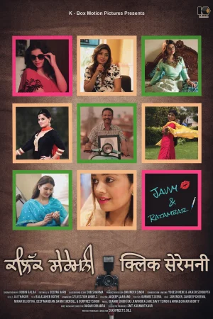 Click Ceremony watch online on WatchIndianMovie