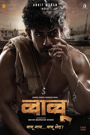 Babu watch online on WatchIndianMovie