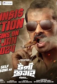 Danny Jigar watch online on WatchIndianMovie