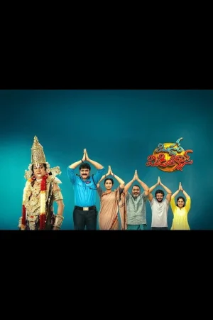 Mister Middle Class watch online on Bollywatch