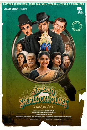 Srikakulam SherlockHolmes watch online on WatchIndianMovie