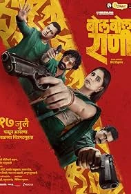 Bol Bol Rani watch online on Bollywatch
