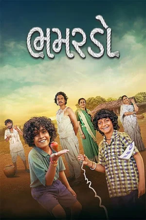 Bhamardo watch online on WatchIndianMovie