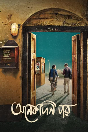 Onekdin Por watch online on WatchIndianMovie