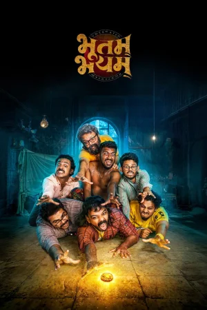 Bhootam Bhayyam watch online on WatchIndianMovie