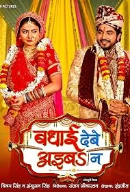 Badhai Debe Aaiba Na watch online on WatchIndianMovie
