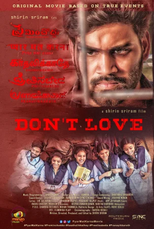 Preminchoddu watch online on WatchIndianMovie