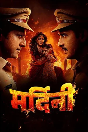 Mardini watch online on WatchIndianMovie