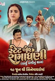 State of Ramadhani - Dharyu Dhani nu Thay watch online on WatchIndianMovie