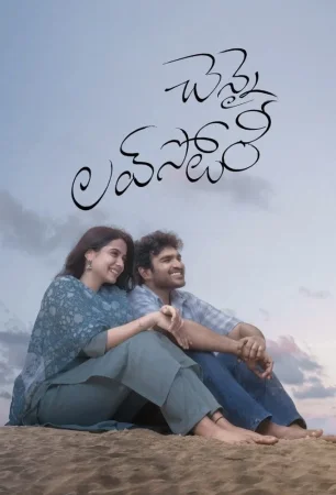 Chennai Love Story watch online on WatchIndianMovie