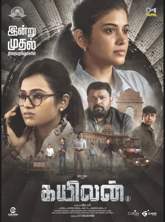 Kayilan watch online on Bollywatch