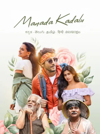 Manada Kadalu watch online on WatchIndianMovie